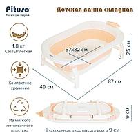 Детская ванна складная Pituso Peach/Персик FG139