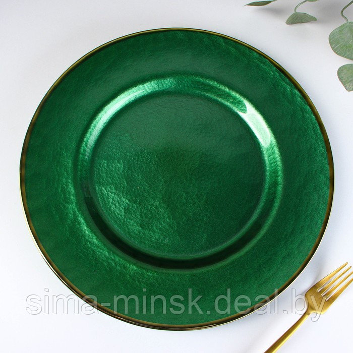Тарелка стеклянная подстановочная «Эмеральд», d=32,5 см, цвет зелёный с золотой отводкой - фото 1 - id-p199666438