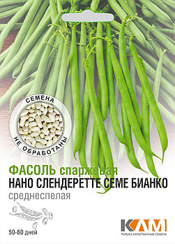 Фасоль спаржевая Нано слендеретте семе бианко