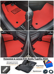 Коврики в салон EVA Geely Tugella 2020-   / Джили Тугелла