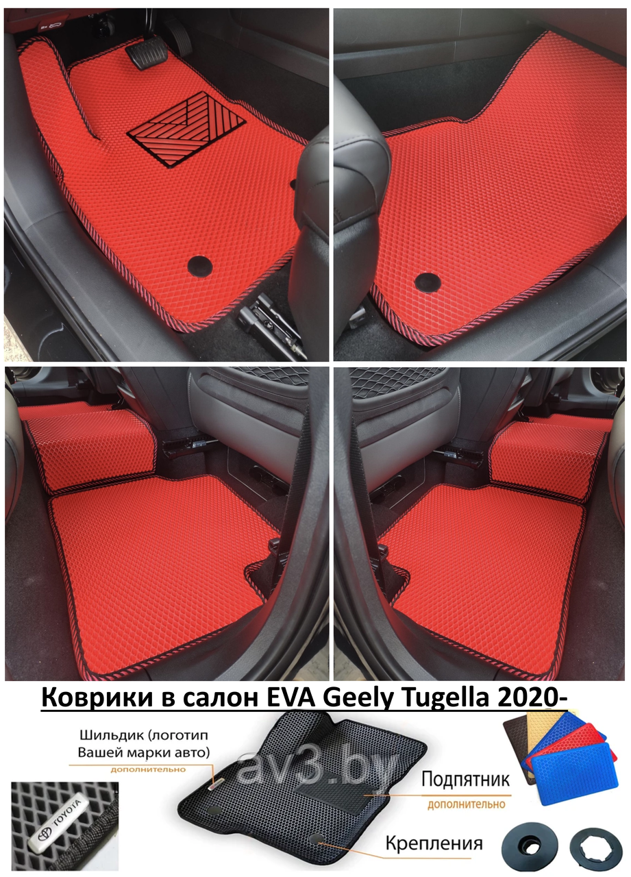 Коврики в салон EVA Geely Tugella 2020- / Джили Тугелла - фото 1 - id-p156044266