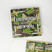 Шоколадный набор "Боеприпасы настоящего мужчины"