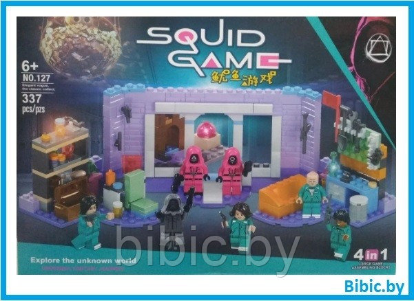 Детский конструктор 4 в 1 игра в кальмара Squid Game 127, аналог лего lego, игрушки игра в кальмара