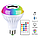 Музыкальная мульти RGB лампа колонка Led Music Bulb с пультом управления, фото 3