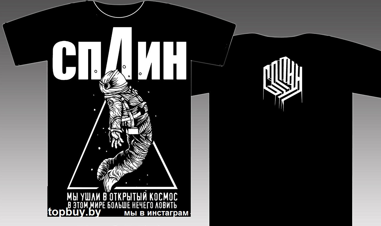 Футболка Cплин  "25-й кадр".