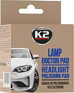 LAMP DOCTOR PAD - Полировальный круг для фар автомобиля | K2 |, фото 2