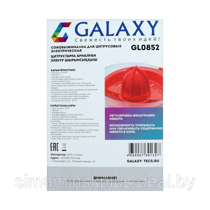 Соковыжималка Galaxy GL 0852, для цитрусовых, 50 Вт, 1 л, красная - фото 7 - id-p199785202