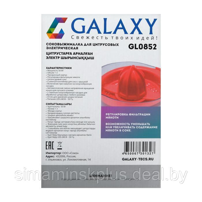 Соковыжималка Galaxy GL 0852, для цитрусовых, 50 Вт, 1 л, красная - фото 9 - id-p199785202