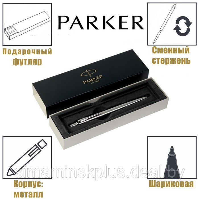 Ручка шариковая Parker Jotter Core Stainless Steel CT M, корпус из нержавеющей стали, серебристый матовый, - фото 1 - id-p199794771