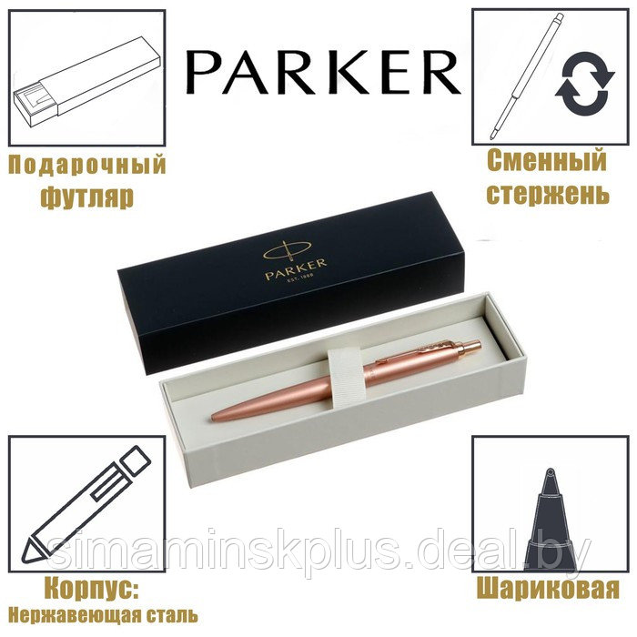 Ручка шариковая Parker Jotter Monochrome XL SE20 Pink Gold PGT М 1.0 мм, корпус из нержавеющей стали, синие - фото 1 - id-p199794800