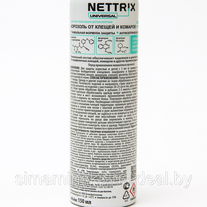 Аэрозоль Nettrix Universal, от клещей и комаров, 150 мл - фото 2 - id-p199793958