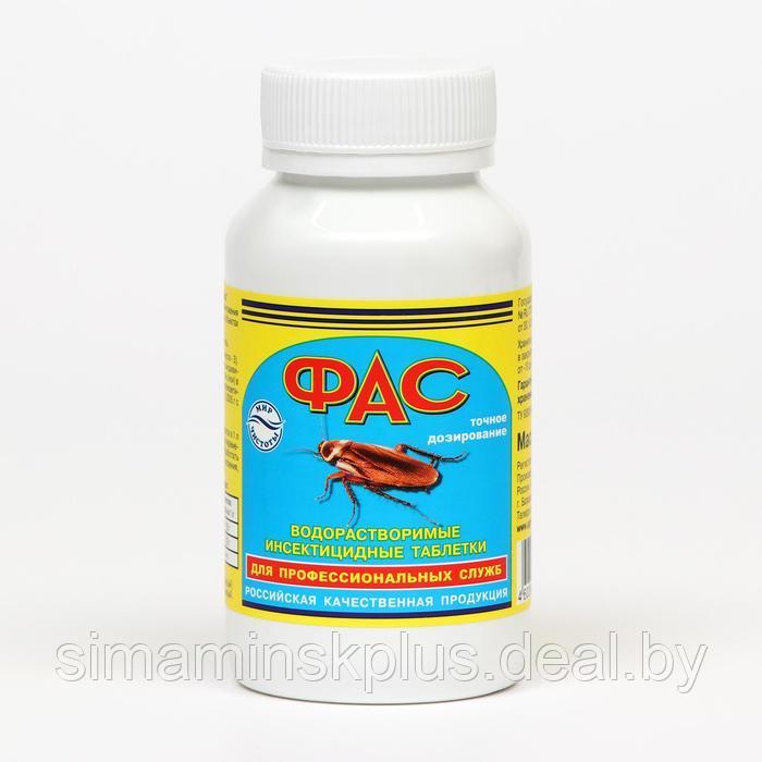 Универсальное инсектицидное средство "Фас" от насекомых, таблетки, 100 г - фото 1 - id-p199793972