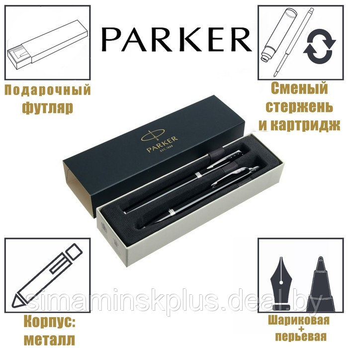 Набор Parker IM Core FK221 Black CT, ручка перьевая, ручка шариковая, подарочная коробка, В ПОДАРОЧНОМ ПАКЕТЕ - фото 2 - id-p199794905