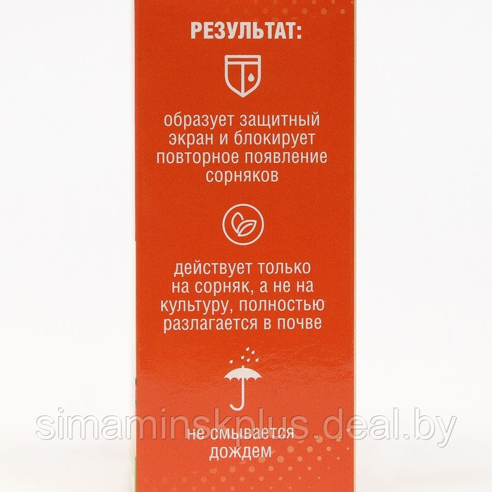 Средство для уничтожения сорняков на картофеле и томатах "Октябрина Апрелевна", "Стоп-сорняк-Зонтран", флакон, - фото 5 - id-p199794111