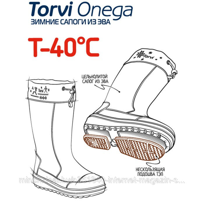 Сапоги «Онега», ТЭП, 4-слойный вкладыш, до -40 °С, размер 37, цвет белый - фото 5 - id-p199793180