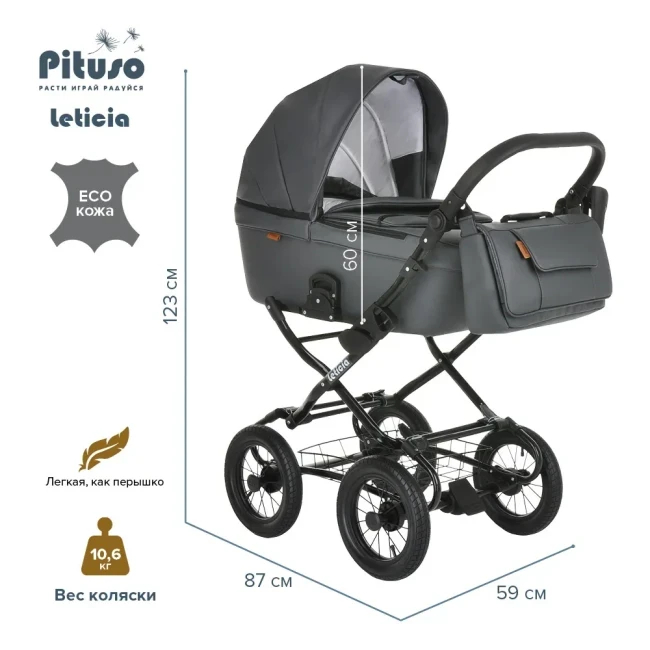 Коляска детская 1 в 1 Pituso Leticia Classic Короб Grey Кожа Grey Metallic 14d 512/CL