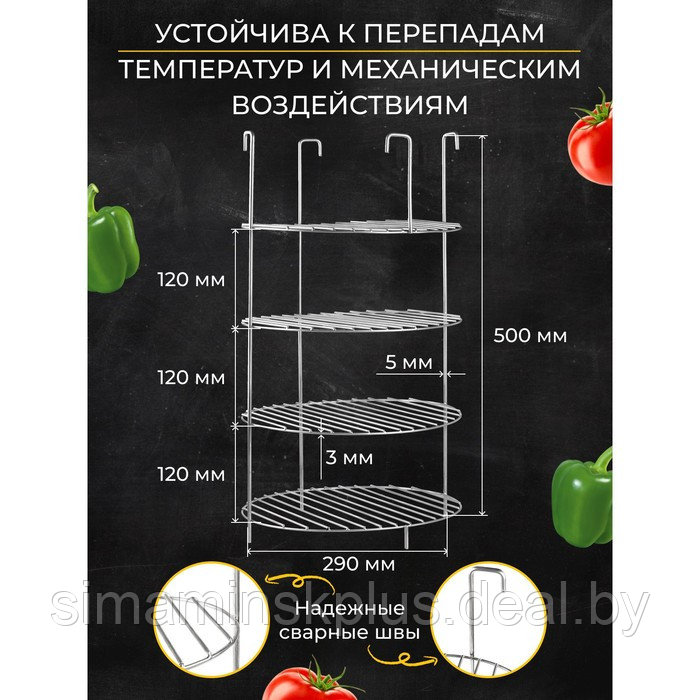 Решетка 4-х ярусная на крестовину, диаметр 29 см - фото 2 - id-p199793528