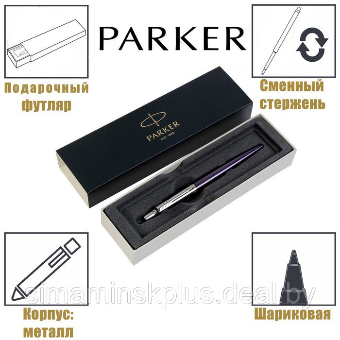 Ручка шариковая Parker Jotter Core Victoria Violet CT M, корпус фиолетовый глянцевый/ хром, синие чернила - фото 1 - id-p199794679