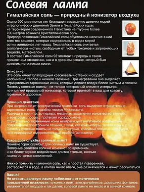Солевая лампа Скала 3-4кг - светильник-ночник с диммером, фото 2