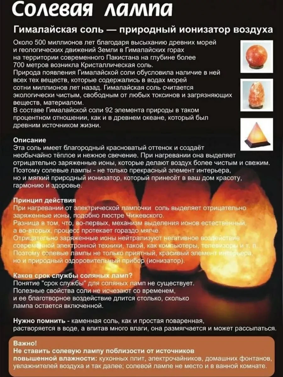 Солевая лампа Скала 3-4кг - светильник-ночник с диммером - фото 3 - id-p199802692