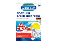 Ловушка для цвета и грязи Dr.Beckmann 24шт.