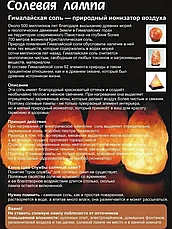 Солевая лампа Скала 7-10кг - светильник-ночник с диммером, фото 2