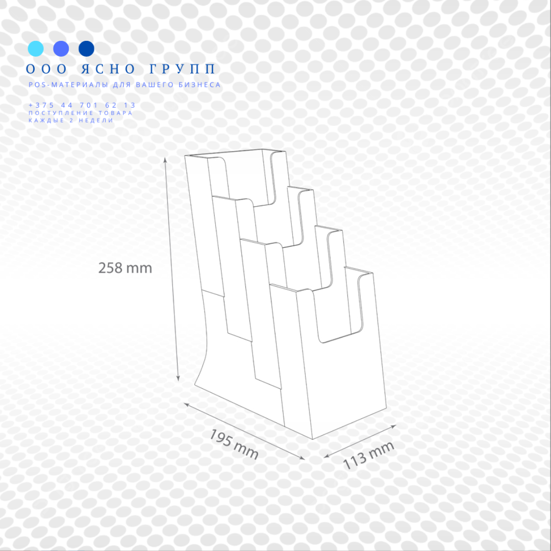 Буклетница настольная с 4-мя карманами DISP-SET формат 1/3 A4 - фото 3 - id-p199824914