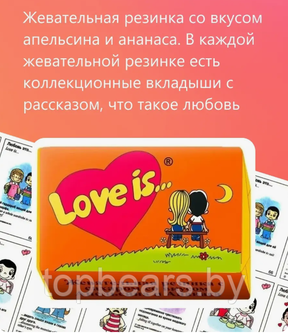 Блок жвачек Love is "Ананас - Апельсин". 100 шт х 4,2 гр - фото 8 - id-p199826010