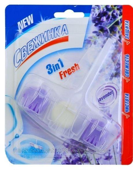 Освежитель для унитазов Блистер WC Свежинка 3 in 1 Fresh Lavender 40гр 1шт/упак, РФ