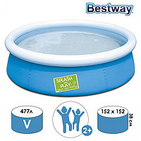 Бассейн надувной Fast Set, 152 х 38 см, от 2 лет, 57241 Bestway