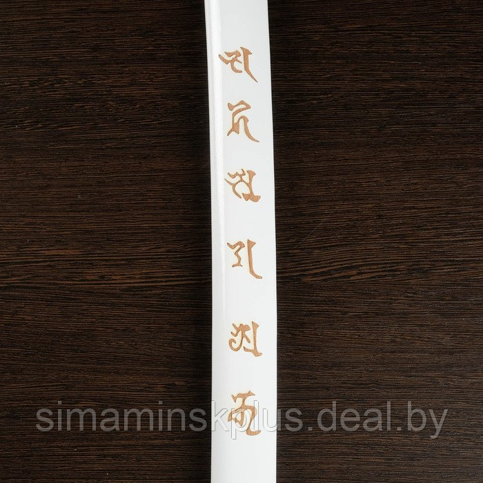 Сувенирное оружие «Катана на подставке», белые ножны с иероглифами, 103 см - фото 4 - id-p199849585