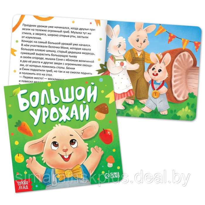 Набор 3 в 1 «Крольчонок Бенни», картонная книга, пазл, игрушка - фото 6 - id-p199848713