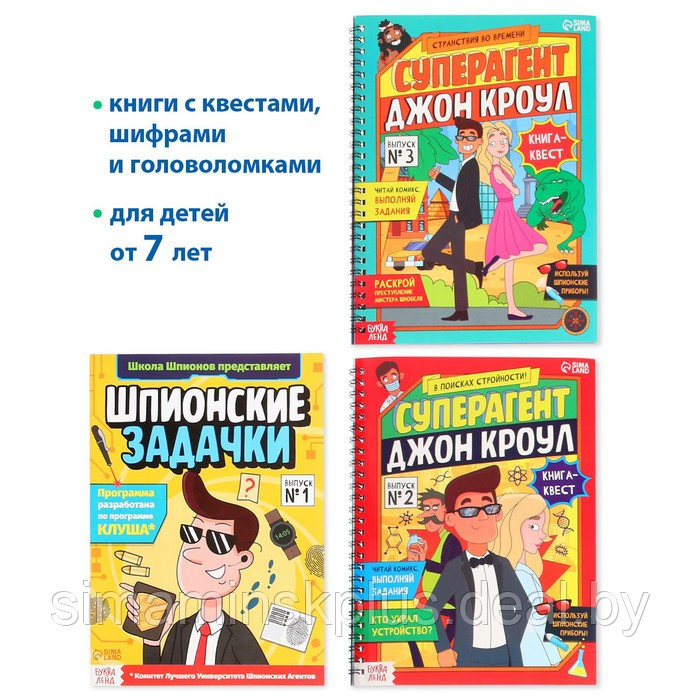 Набор шпиона «Стань агентом»: плакат, 3 книги, 3 предмета, удостоверение, от 7 лет - фото 5 - id-p199848715