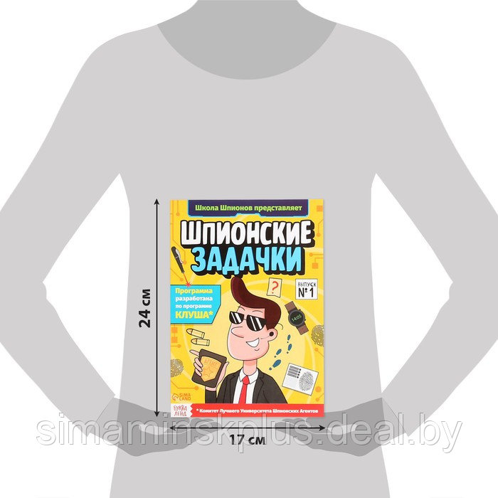 Набор шпиона «Стань агентом»: плакат, 3 книги, 3 предмета, удостоверение, от 7 лет - фото 6 - id-p199848715