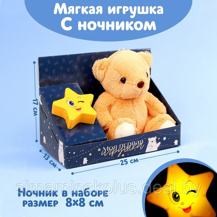 Мягкая игрушка с ночником «Мишка» - фото 1 - id-p199848724