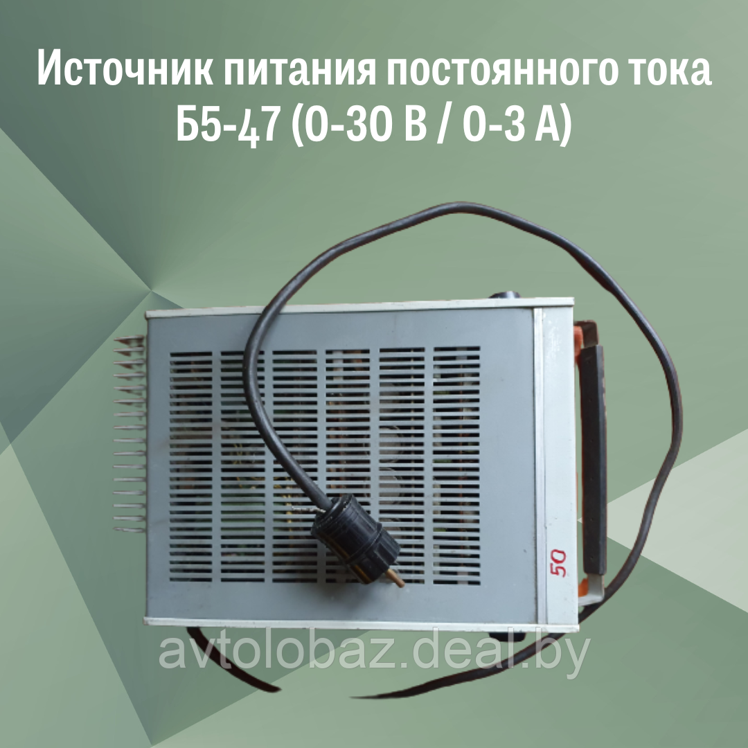 Источник питания постоянного тока Б5-47 - фото 4 - id-p199850155