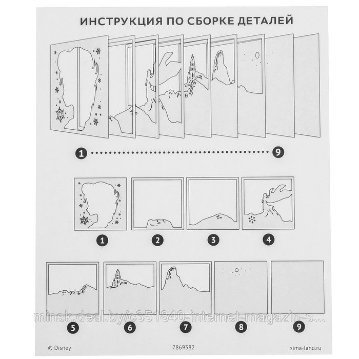 Набор для творчества «Многослойный ночник» волшебный, Холодное сердце, Disney - фото 4 - id-p199850278