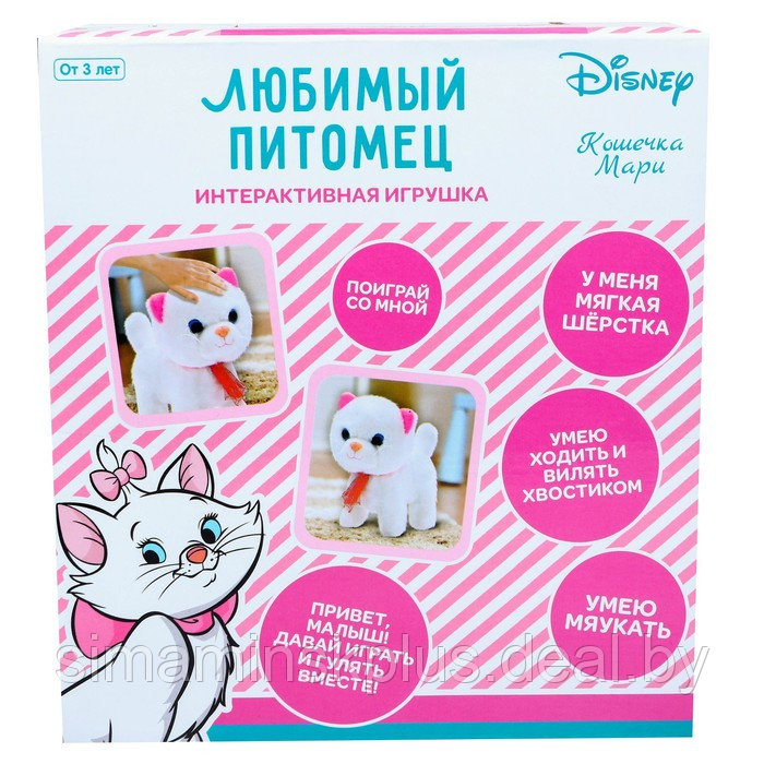 Интерактивная игрушка «Любимый питомец: Кошечка Мари», звук, ходит, Disney, цвет белый - фото 7 - id-p199850396