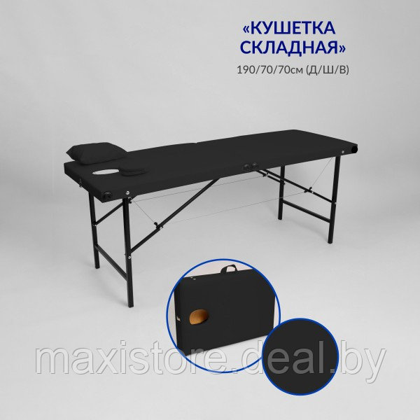 Массажный стол 190х70х70 (Черный) с подушкой - фото 1 - id-p199850473