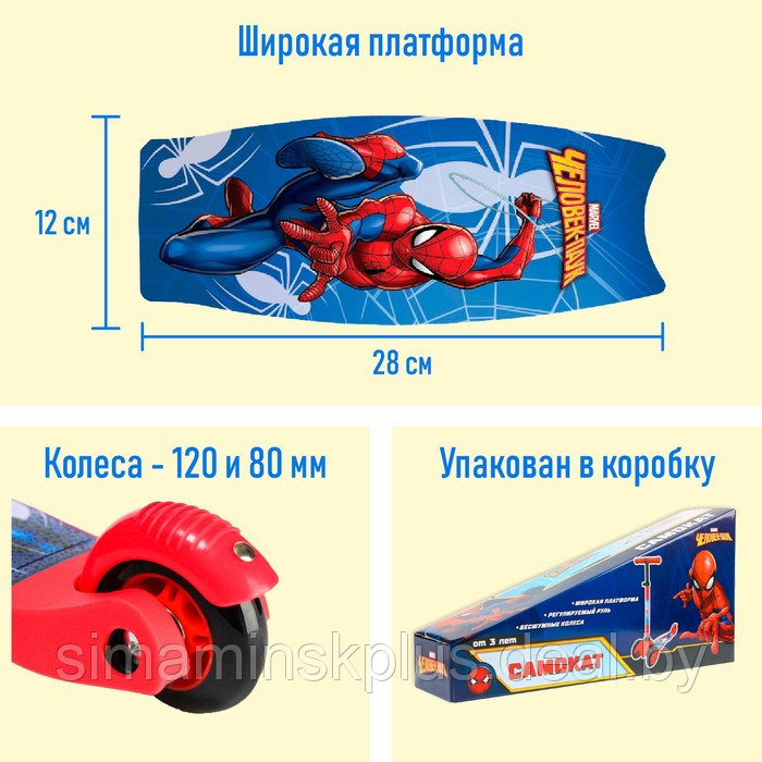 Самокат детский складной «Человек-Паук», колеса PU 120/80 мм, ABEC 7, цвет красный - фото 3 - id-p199850514