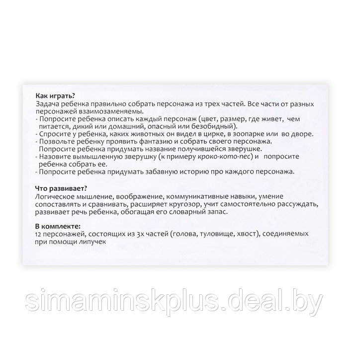 Конструктор-персонаж «Уши, лапы и хвосты» - фото 5 - id-p199851479