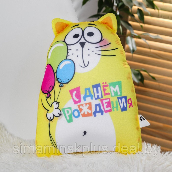 Игрушка-антистресс «С днём рождения!» - фото 2 - id-p199850557