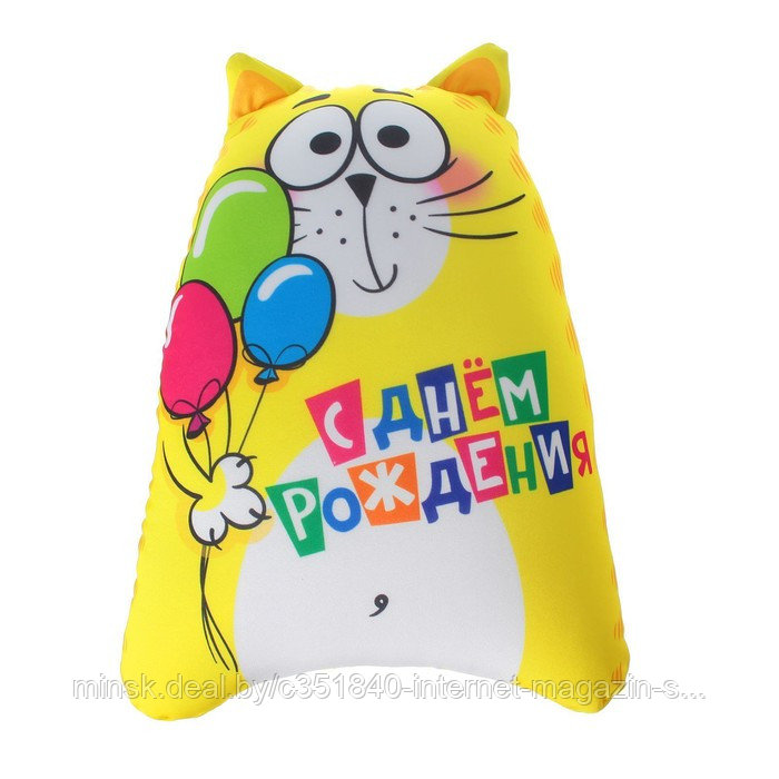 Игрушка-антистресс «С днём рождения!» - фото 4 - id-p199850557