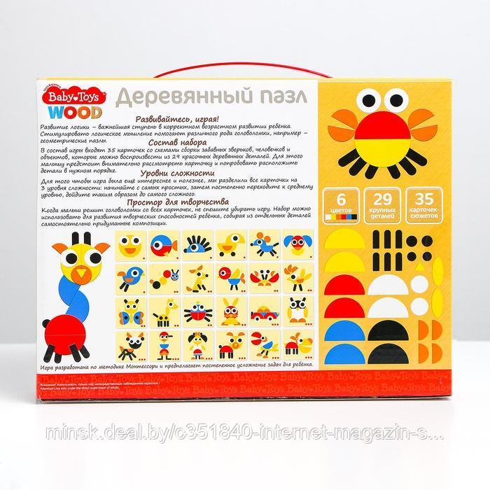 Пазл деревянный 29 элементов «Baby Toys» - фото 4 - id-p199851202