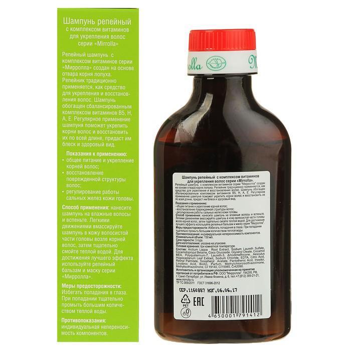 Шампунь репейный Mirrolla, комплекс витаминов для укрепления волос, 150 мл - фото 2 - id-p199526201