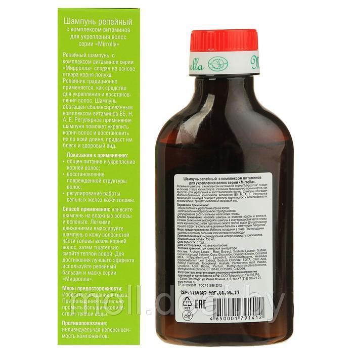 Шампунь репейный Mirrolla, комплекс витаминов для укрепления волос, 150 мл - фото 2 - id-p199526191