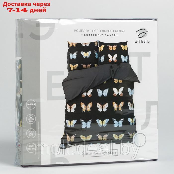 Постельное бельё "Этель" дуэт Butterfly dance 143х215 см - 2 шт, 220х240 см, 70х70 см -2 шт, поплин - фото 5 - id-p199813962