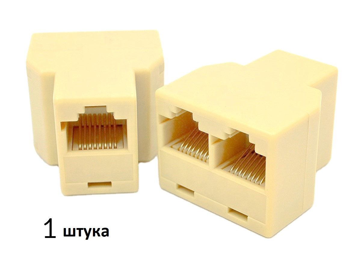 Сплиттер разветвитель RJ45 на 2-RJ45 SiPL