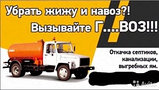 Ассенизаторские услуги в Минске и Минском районе 8044-592-87-28, фото 3