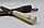 Нож Пчак с ручкой из белой кости с узором (2), фото 4